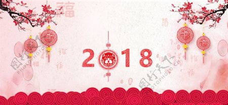 2018年新年快乐banner