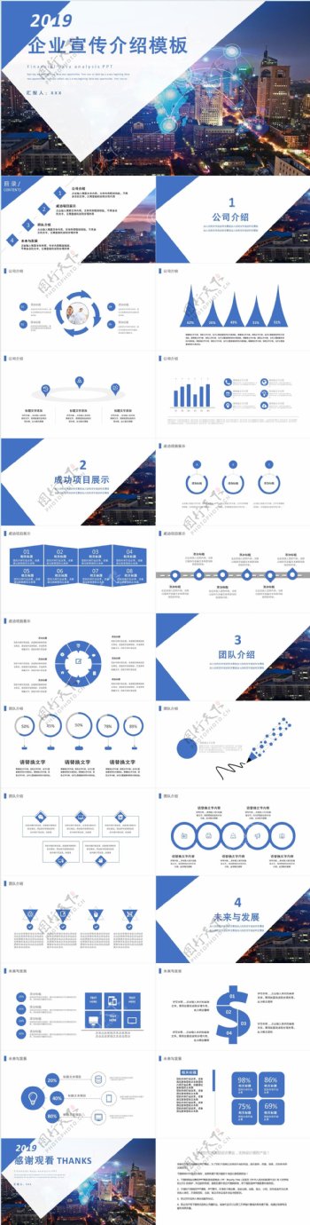 612简约大气企业宣传介绍PPT模板