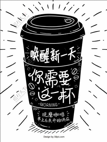创意手写字体美式版画风咖啡海报