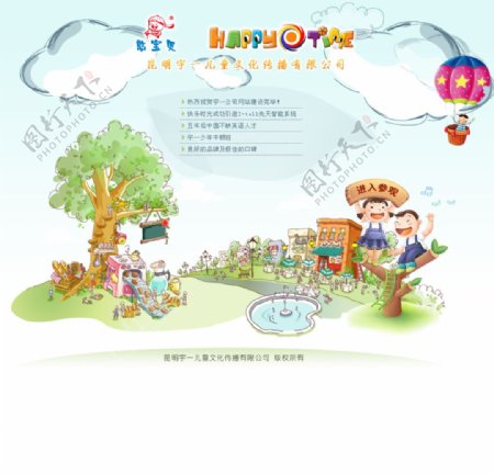 韩版儿童摄影网站首页