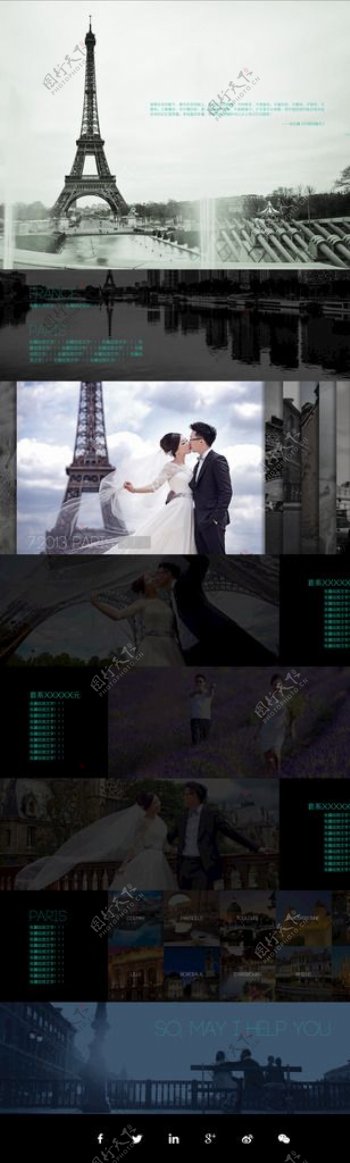 环球摄影网站三级页面模板法国