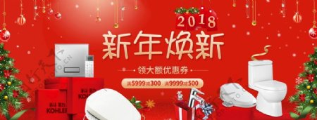 淘宝元旦海报banner