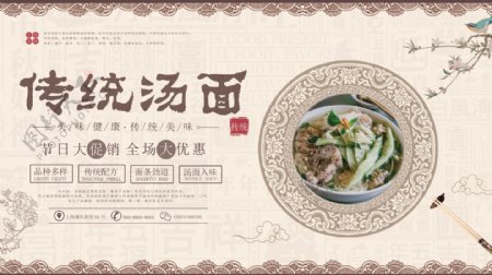 大气简约传统中国风美食促销海报