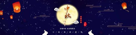 中国传统节日中秋节网页banner