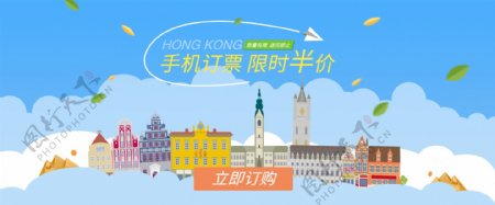 网页卡通旅游banner