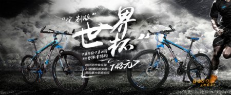 自行车轮播宣传banner海报