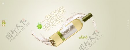 清新简约网页酒banner