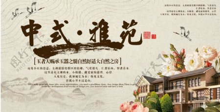黄色背景简约中国风中式低层次宣传海报
