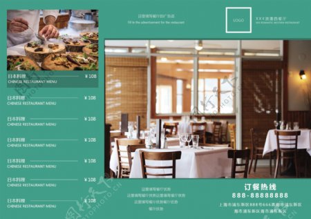 餐厅美味食物酒店蓝色高端厨房糕点典雅折页