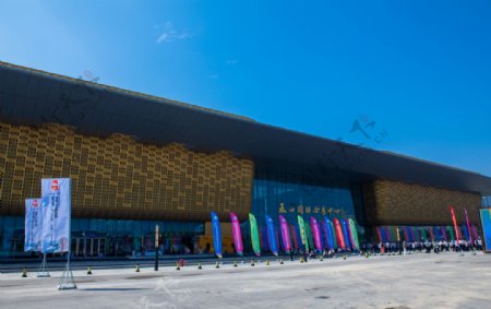泰山国际会展中心