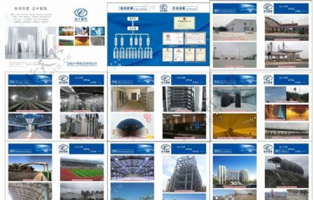 建筑企业宣传册