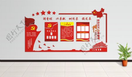 党建文化形象背景墙