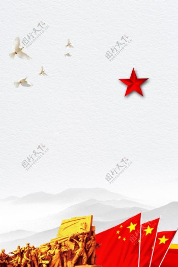 十一国庆节中国国旗党政广告背景