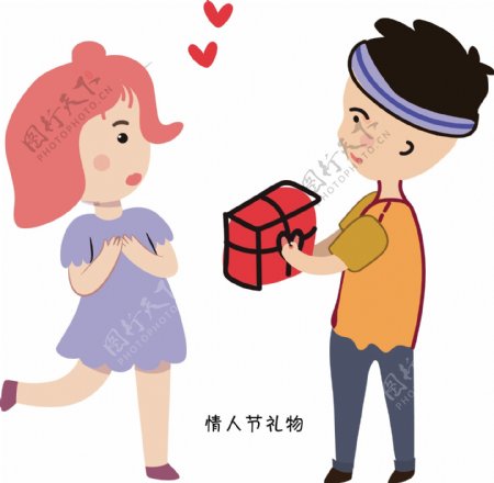 七夕情人节表白卡通爱情元素