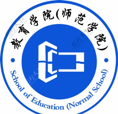 教育学院师范学院logo