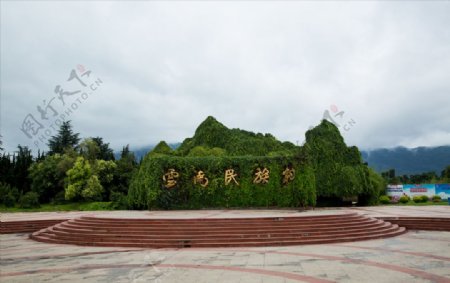 云南民族村