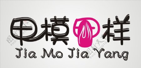 美甲logo