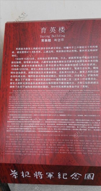 叶挺将军纪念园