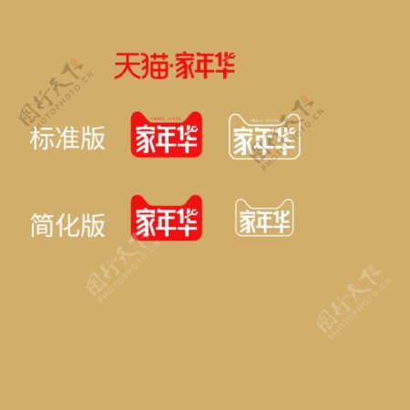 2018家年华品牌规范logo