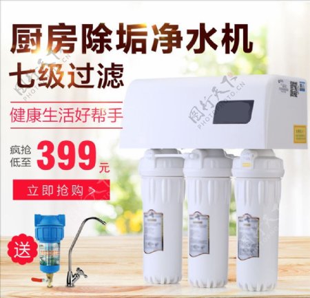 简约净水器小家电直通车图