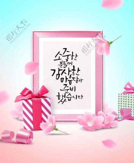 唯美韩系粉色感恩节花瓣礼物海报设计