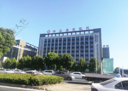 芜湖滨江康复医院大楼