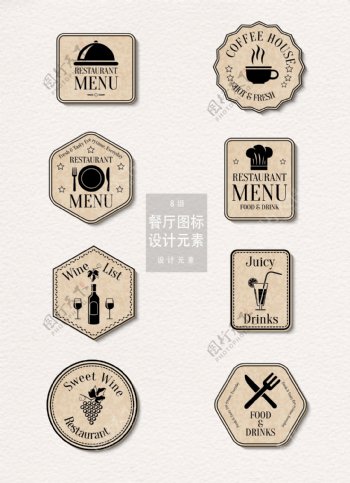 复古手绘餐厅图标logo设计元素