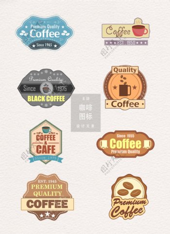 咖啡图标设计元素