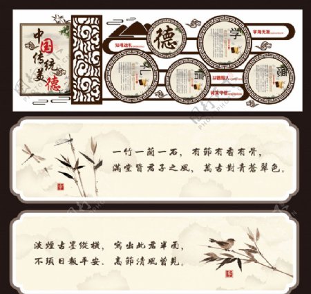中国传统美德文化展板