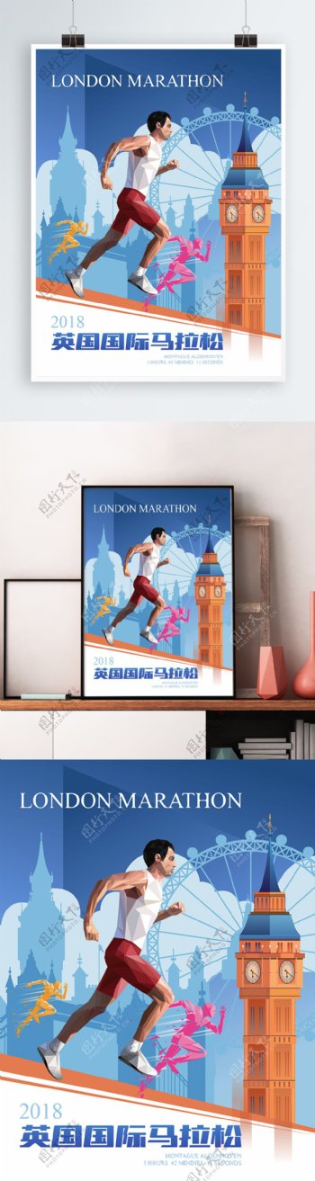 原创伦敦马拉松海报