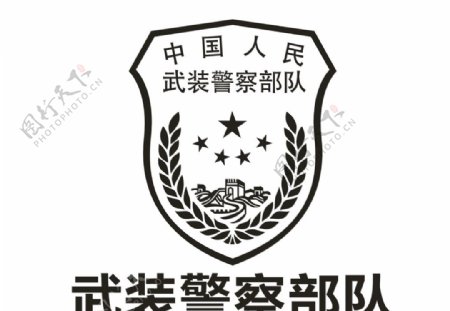 武装警察部队logo