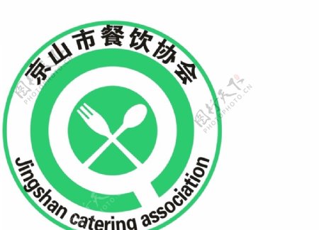 京山市餐饮协会