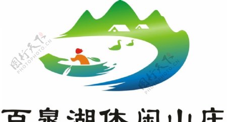 标志logo山庄饭店