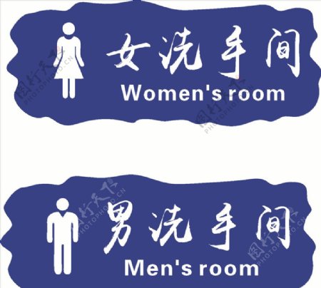 男女厕名字设计