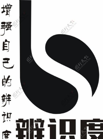 辨识度logo