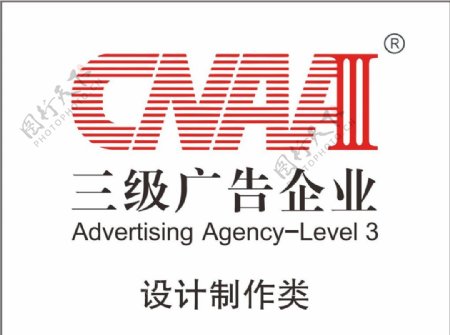 CNAA三级标志logo