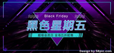 电商炫酷光感黑色星期五促销banner