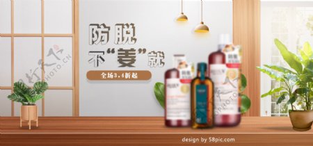 简约风木板日用洗护美妆洗发banner