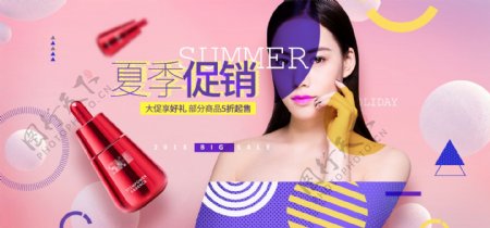 小清新浅色夏季促销化妆品banner海报