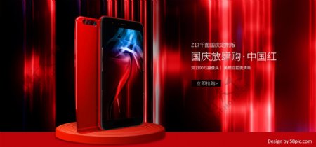 简约国庆红色促销数码电子淘宝手机轮播海报