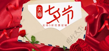 红色大气时尚七夕情人节电商banner