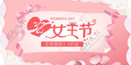 3.8女王节粉色背景电商海报banner