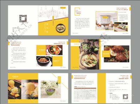 公司画册餐饮画册