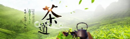 茶高端大气banner海报