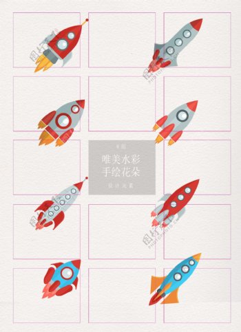 扁平化8组飞天火箭设计