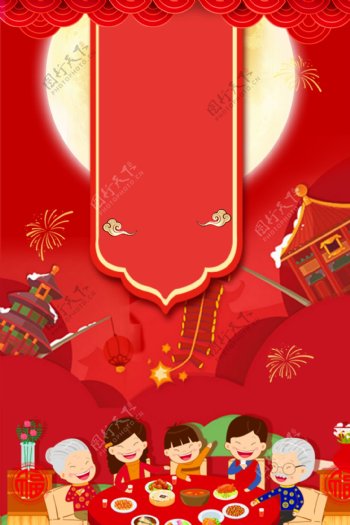团圆饭猪年中国风新春广告背景