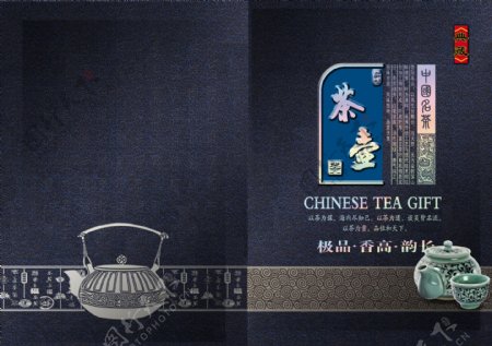 茶壶画册封面设计