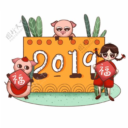 2019卡通可爱女孩小猪手绘插画场景