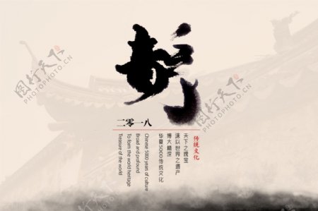海报大气高端中国风banner