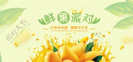 简约风茶饮食品电商淘宝首页banner